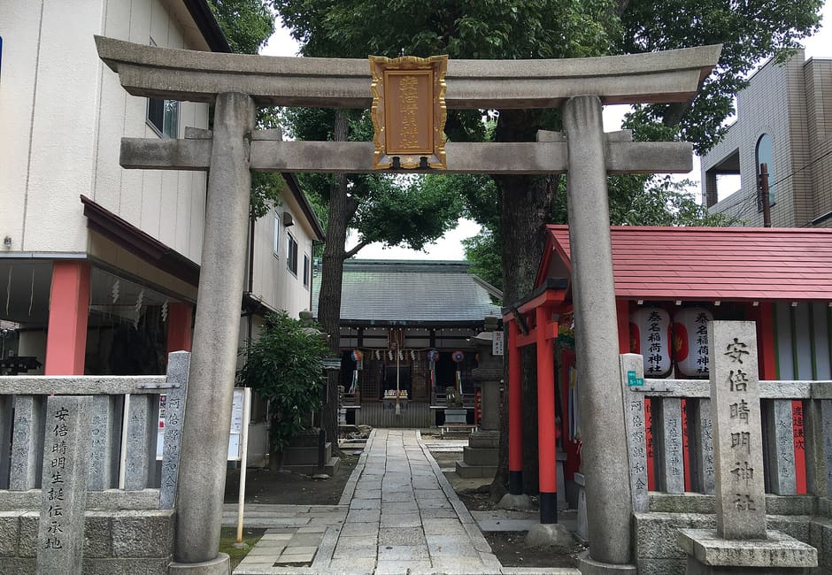 Stone torii and approach to Abe no Seimei Shrine in Abeno, Osaka, with name pillar