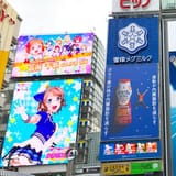 Glico Sign