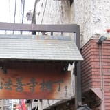Hozenji Yokocho