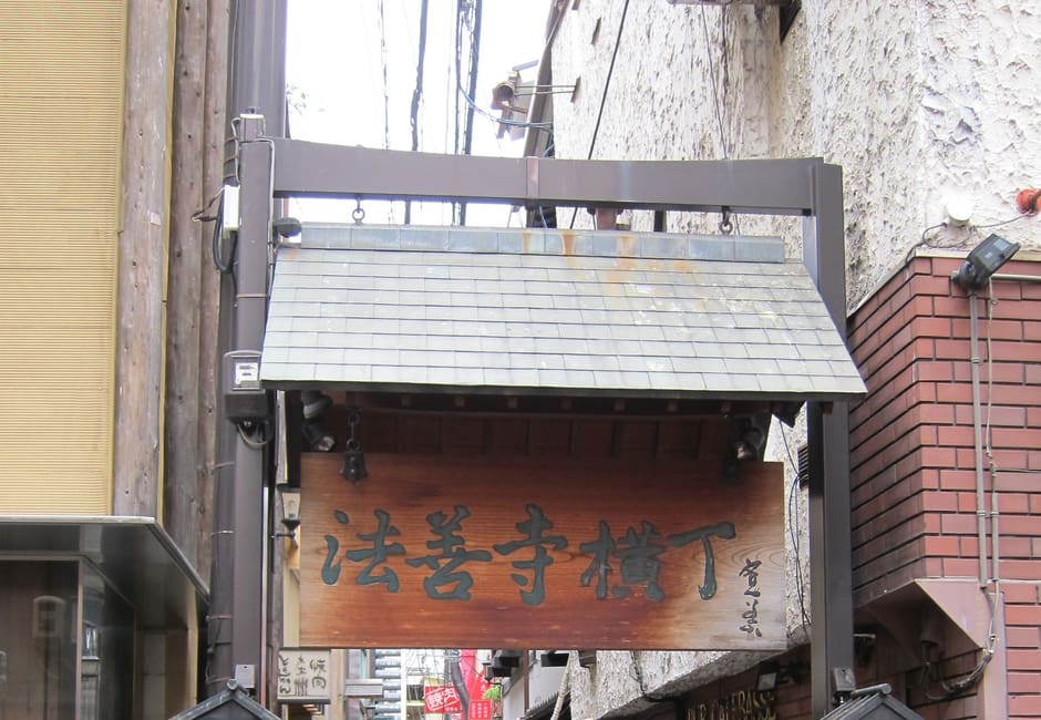 Hozenji Yokocho, Namba, Osaka