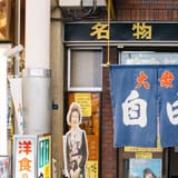 Jiyuken Namba Honten