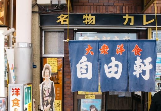 Jiyuken Namba Honten