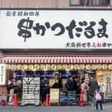 Kushikatsu Daruma Dotonbori