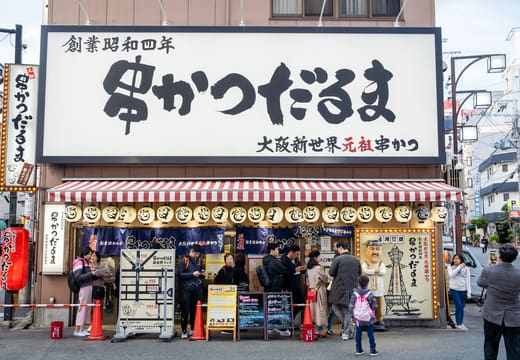Kushikatsu Daruma Dotonbori, Dotonbori