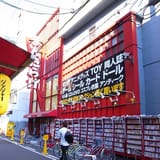 Mandarake Grand Chaos