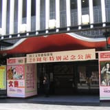 National Bunraku Theatre