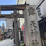 Ohatsu Tenjin (Tsuyunotenjin Shrine)