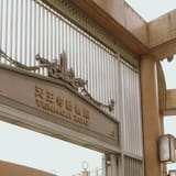 Tennoji Zoo