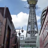 Tsutenkaku